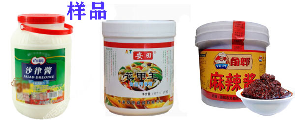 桶裝牛肉醬生產線設備